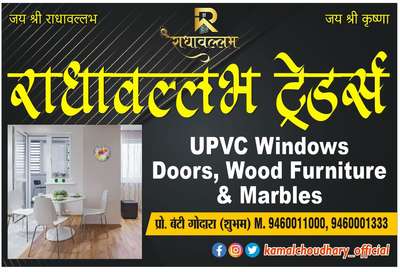 #upvc #upvcwindow #sriganganagar #raisinghnagar #hanumangarh #pilibangan #bikaner #anoopgarh