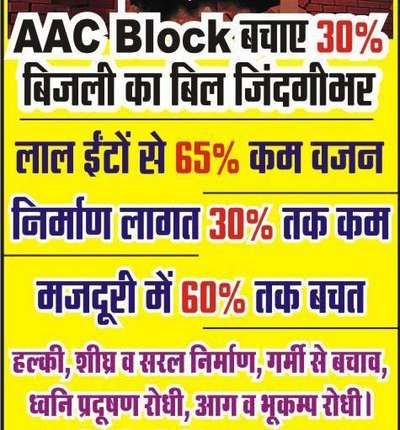 #AAC Blocks (Substitute of Red Bricks) and AAC Block Joint Adhesive.
98280-54000