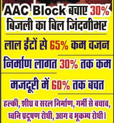 #AAC Blocks (Substitute of Red Bricks) and AAC Block Joint Adhesive.
98280-54000