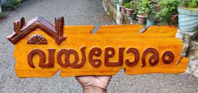 wood nameboard work
new 9633917470