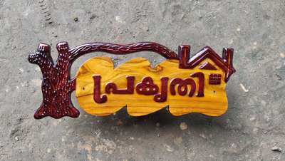 wood house nameboard 9633917470