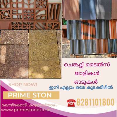 LATERITE CLADDING TILES, ROOFING TILES, TERRACOTTA JAALI AVAILABLE @ PRIME STON..
