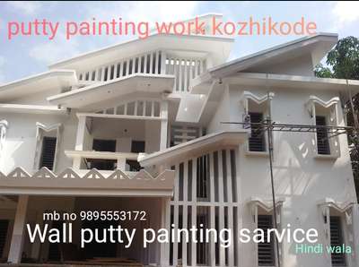 wall putty painting sarvice calicut and all Kerala