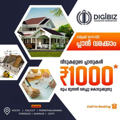 🏠🏠നിങ്ങളുടെ വീടിന്റെ പ്ലാന്‍ വരക്കാന്‍ ഇനി 1000 രൂപ മാത്രം 🏠😀
Contact:-7025239520
Whatsapp:https://wa.me/+917025239520 
 #HouseDesigns  #FloorPlans  #SmallHouse  #EastFacingPlan  #NorthFacingPlan  #Ernakulam  #SmallHomePlans  #kannurhome  #Kasargod  #kochikerala  #Malappuram  #Palakkad  #Thrissur