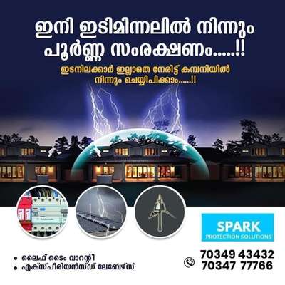 #ligthiningarrester  #safety  #HouseDesigns  #40LakhHouse 
 #7034777766 #surgeprotectiondevice  #house protection  #project_at_karukachal  #projector