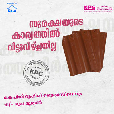 Now, buy premium KPG roofing tiles at prices starting from just Rs 61/-

#kpgroofings #updateyourhome #homedecor #kpg #roofingtile #tiles #homeroof #RoofingIdeas #kpgroofs #homerooofing #roof