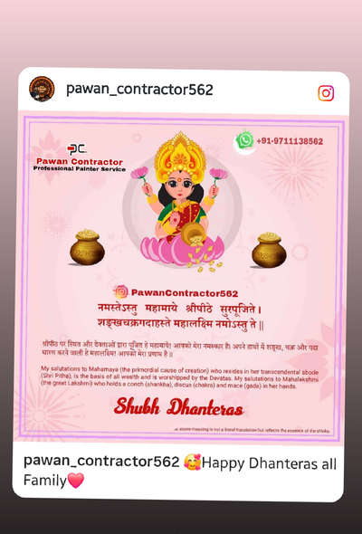 ❤️🥀 #happydhanteras By Pawan Contractor
