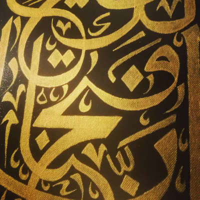 message for orders.... #arabic_calligraphy #HomeDecor  #canvaspainting