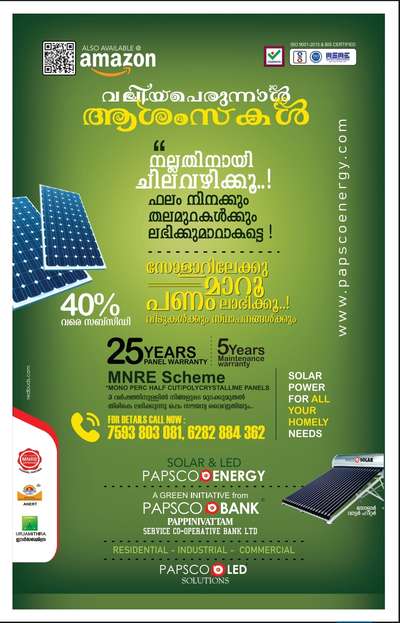 #eidmubarak #solar #ledlighting
