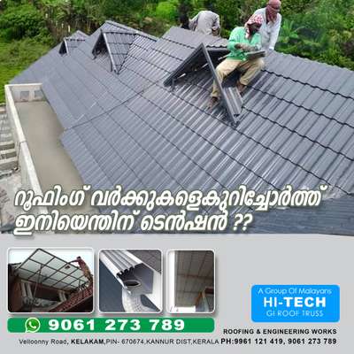 hi tech റൂഫിംഗ് works
കണ്ണൂർ.
9961121419