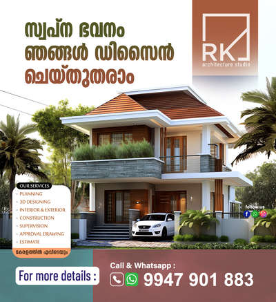 Rk Architecture Studio
 #keralaarchitect #keralaarchitectures  #keralahomedesignz