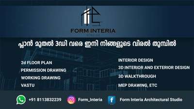 പ്ലാൻ മുതൽ ചെയ്തു തുടങ്ങാം👍
ഇപ്പൊൾ തന്നെ വിളിക്കു..
  #HomeAutomation  #KeralaStyleHouse  #InteriorDesigner  #exterior_Work  #Architectural&Interior  #FloorPlans #1000SqftHouse #2500sqftHouse #3000sqftHouse #8000sqft #trendig #likeforlikes #newhome  #latestexterior #latestelevation #ContemporaryHouse #colonialhouse #terracotta #cladding #likeforlikes