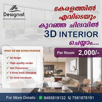 *3d visualizer *
interior 3d visualization 
Provide  8k 360 panorama,
4k image renders  
  
#InteriorDesigner #Architect #Architectural&Interior #all_kerala
