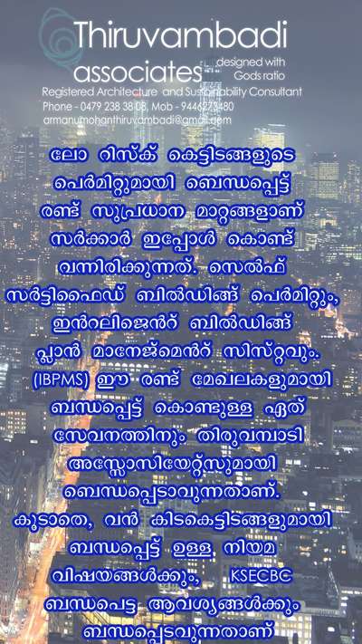 Thiruvambadi Associates
Architecture & Sustainability Consultant
Mob- 9446273480