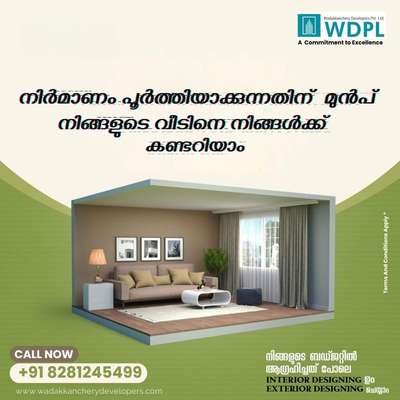 നിർമാണം പൂർത്തിയാക്കുന്നതിന്  മുൻപ്  നിങ്ങളുടെ വീടിനെ നിങ്ങൾക്ക് കണ്ടറിയാം 

നിങ്ങളുടെ ബഡ്‌ജറ്റിൽ ആഗ്രഹിച്ചത് പോലെ
INTERIOR DESIGNING ഉം 
EXTERIOR DESIGNING ചെയ്യാം

കൂടുതൽ വിവരങ്ങൾക്കായി ഉടൻ വിളിക്കൂ
Call now : +91 8281245499, +91 8921222123
Visit our Website : www.wadakkancherydevelopers.com

#exteriordesign #interiordesign #architecture #design #exterior #homedecor #interior #home #homedesign #d #architect #construction #outdoorliving #interiordesigner #realestate #landscapedesign #garden #decor #luxuryhomes #architecturelovers #landscape #architecturephotography #gardendesign #designer #housedesign #renovation #art #luxury #architecturedesign #house