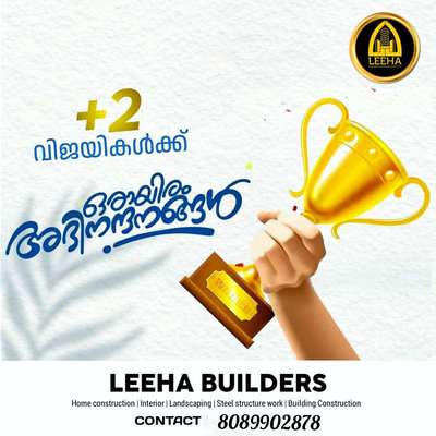 🏠മനോഹരമായ വീട് പണിയാം ചുരുങ്ങിയ ചിലവിലും ചുരുങ്ങിയ സമയത്തിലും...🏠

 OUR SERVICES

*Renovation 
*Commercial 
*Industrial 
*Residential work
*Landscape, well
*Structure work 

കേരളത്തിൽ എവിടെയും ഞങ്ങളുടെ സേവനം ലഭ്യമാണ്.High quality material ഉപയോഗിച്ചും വളരെ മിതമായ നിരക്കിൽ ഞങ്ങൾ നിങ്ങൾക്കായി വീട് നിർമ്മിച്ചു നൽകുന്നു.

Square Feet Packages

*1600 Budget Package
*1750 Normal Package
*1950 Premium Package
*2000 TATA Steel Package
*2600 Luxury Package

മനോഹരമായ Elevation 
ലുടെ  വീട് നിർമ്മിക്കണോ? ഞങ്ങൾ ഉണ്ട് കൂടെ
Contact ☎️: 8089902878
https://wa.me/+918089902878

LEEHA BUILDERS
Office Kannur & kochi

#leehabuilders  #leeha_building_design_and_construction  #keralahomeplanners #homedesign #newhome #newhouse #pavingstones #pavingblock #paving #homedesignkerala #homedecor #malappuram #interior #keralagodsowncountry #design #keralagram #keralahomestyle #architecturelovers #keraladesigners #veedu #bhk #keralahomedecor #homesweethome #construction #keralahomedesignz #buildersinkerala #interior