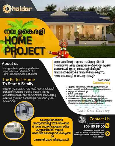 *Nava Kairali Home 🏡 Project നവ കൈരളി ഹോം പ്രോജക്ട്*
ദൈവത്തിൻ്റെ സ്വന്തം നാടിൻ്റെ പിറവി ദിനത്തിൽ പ്രിയ മലയാളികൾക്കായി വൃദ്ധി ഹോൾഡർ ഇന്ത്യ പ്രൈവറ്റ് ലിമിറ്റഡ്  അഭിമാനത്തോടെ അവതരിപ്പിക്കുന്നു "നവ കൈരളി ഹോം പ്രോജക്ട്".

ആകെ തുകയുടെ 70% നാല് ഘട്ടങ്ങളിലായി അടച്ച് നിങ്ങളുടെ സുന്ദര സ്വപ്ന ഭവനം പൂർത്തീകരിക്കുന്നു. ബാക്കി 30% തുക തുല്യ ഗഡുക്കളായി 60 മാസങ്ങളിലായി അടച്ചാൽ മതിയാകും. Sq.ft ന് 1900 മുതൽ 2400 വരെയുള്ള വിവിധ പ്ലാനുകൾ. ഏറ്റവും വൈദഗ്ധ്യം നേടിയ എഞ്ചിനീയറിംഗ്. ഹൈ ക്വാളിറ്റി മെറ്റീരിയലുകൾ ഉപയോഗിക്കുന്നു. കൃത്യമായ മേൽനോട്ടം. ഹൈ ഫിനിഷിങ്. നിങ്ങൾ ആവശ്യപ്പെടുന്ന ഡിസൈനുകൾ. ലോകോത്തര നിലവാരത്തിലുള്ള ഇൻ്റീരിയർ ഡിസൈനിങ്ങിൽ തുടങ്ങി  പ്രകൃതിയോട് ഇണങ്ങി നിൽക്കുന്ന വൈവിധ്യമായ മാതൃകകൾ. 

കേരളപ്പിറവിയോട് അനുബന്ധിച്ച് 2022 നവംബർ 15 വരെ ബുക്ക് ചെയ്യുന്ന പ്രിയ കസ്റ്റമേഴ്സിന്  സൂപ്പർ 'മോഡൽ മോഡുലാർ കിച്ചെൺ' *OR* 2 ബെഡ്റൂം AC തികച്ചും ഫ്രീ.

#Veedu #വീട് #KeralaStyleHome #construction #keralagodsowncountry #kerala #civilconstruction #Thiruvananthapuram #kollam #pathanamthitta #alappuzha #kottayam #idukki #ernakulam #kochi #thrissurkaran #palakad #malappuram #Malayalam #kozhikode #kannur #wayanad #kasaragod #uae #qatar #saudiarabia #oman #kuwait #Bahrain #usa #uk