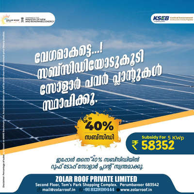 Claim your central government subsidy for solar power plants today itself.

ZOLAR ROOF Pvt Ltd is MNRE approved and KSEB empanelled company for simplified new DBT subsidy scheme. 
 #solarenergy  #solarinstallation  #ONGRID  #subsidy  #solarsubsidy  #solarenergysystem