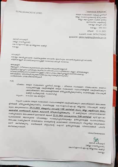 കൊല്ലം ജില്ലയിൽ  CRZ പരിധിയിൽ വരുന്ന കെട്ടികിടക്കുന്ന അപേക്ഷകൾ തീർപ്പ് കൽപ്പിക്കുന്നതിനുള്ള ഉത്തരവ്