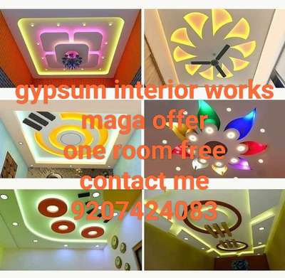 Gypsum interior design Maga offer നിങ്ങളുടെ വീട് മനോഹരമാക്കണൊ 
നിങ്ങള്‍ ചെലവാക്കുന്ന മുതല്‍മുടക്കന് അനുയോജമായരീതിയില്‍ Full Quality യിലും guaranty യോടെയും ഉത്തരവാദിത്തതോടെ എല്ലാതരം 
Gypsum interior works ചെയ്തു കൊടുക്കുന്നു,Contact me 
9207424083 
9072146547 നിബന്ധനകൾ ബാധകം #OTTAPALAM  #Palakkad  #Shornur  #thiruvilyamala  #pattambi  #pazhayannur