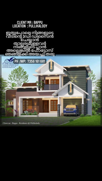 For 3D contact :7356161601 #exteriordesigns  #3d  #HouseDesigns  #ElevationHome  #colonialhouse  #MixedRoofHouse  #KeralaStyleHouse