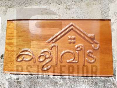 Wood Engraving Name Board