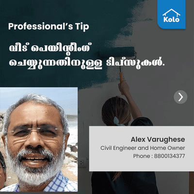 #Professional's Tip# Tips

വീട് പെയിന്റിംഗ് ചെയ്യുന്നതിനുള്ള ടിപ്സുകൾ. # Painting#