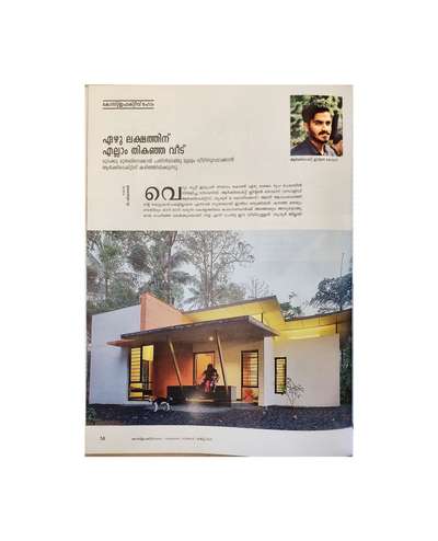 Project Nila got published in design and builder