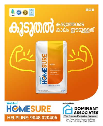 സിമന്റും മണലും ഉപയോഗിച്ചുള്ള പ്ലാസ്റ്ററിങ്ങിനു പകരമായി സ്മൂത്ത്‌ ഫിനിഷിങ്ങോടുകൂടിയ Homesure ജിപ്സം പ്ലാസ്റ്ററിങ്.....
call: 9947186158