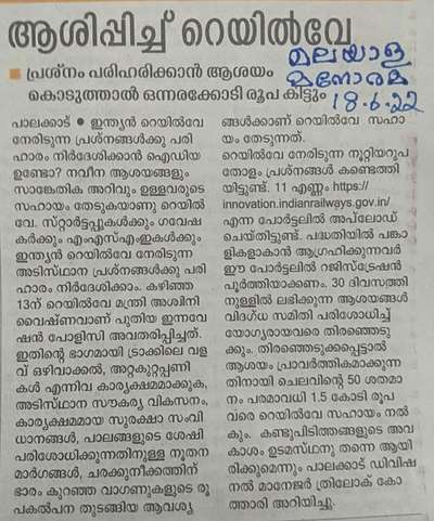 മലയാളി യുവത്വം ഉണർന്ന് പ്രവർത്തിക്കു, 1.5 കോടി നേടൂ.