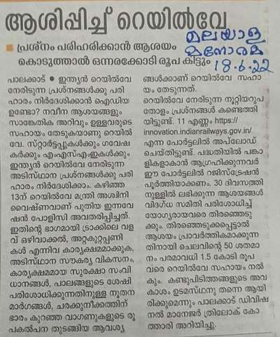 മലയാളി യുവത്വം ഉണർന്ന് പ്രവർത്തിക്കു, 1.5 കോടി നേടൂ.