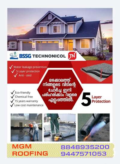 Bitumen membrane waterproofing ചോർച്ചയ്ക്കും ചൂടിനും പൂർണ്ണ പരിഹാരം നൽക്കുന്നു. ഒപ്പം നിങ്ങളുടെ ഭവനങ്ങൾക്ക് സുരക്ഷയും കൂടുതൽ വിവരങ്ങൾക്ക്
8848935200