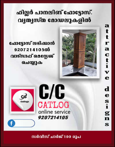 ഫോട്ടോസ് ലഭിക്കുവാൻ 9207214105 ൽ വാട്സാപ്പ് മെസ്സേജ് ചെയ്യുക