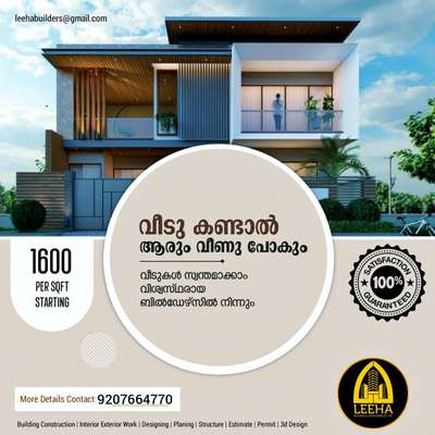 #keralahome #kerala #interiordesign #architecture #keralahomes #keralainteriordesign #keralahomedesign #keralahomedesigns #keralahousedesign #keralahouses #architect #home #calicut #homedesignideas #kozhikode #kozhikottukar #keralahouse #washingstone #exteriordesigns #keralaveedu #fencings #malayalam #claddingstone #naturalstonetiles #naturalstones #naturalstoneslabs #naturalstonedesign #naturalstonesteps #naturalstone #keralaarchitecture