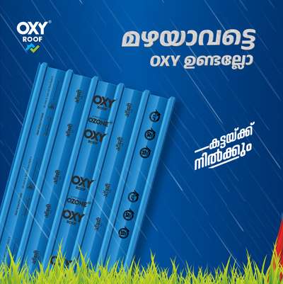Rain or shine, OXY keeps you protected! Stand strong with Kerala's own OXY Roofs. 🌧️💪

#oxyroof #RoofingMadeEasy #കട്ടയ്ക്ക്നിൽക്കും #OXYIndia #BuiltToLast #RoofingSolutions