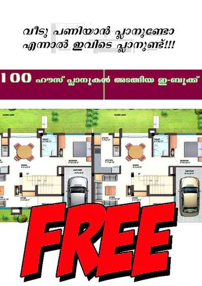 500 sqft മുതൽ 3000 sqft വരെയുള്ള  പ്ലാനുകൾ  pdf ഫോർമാറ്റിൽ