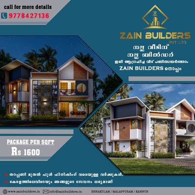 🏡🏡🏡

👉🏻 കേരളത്തിൽ എവിടെയും വീട് പണി ഉൾപ്പെടെ എല്ലാ കൺസ്ട്രക്ഷൻ വർക്കുകളും പരിചയ സമ്പന്നമായ സൂപ്പർവൈസിംഗിലൂടെ  ഉത്തരവാദിത്വത്തോടെ ചെയ്യുന്നു.

👉🏻കൂടാതെ സ്കൊയർ ഫീറ്റിന്  1600,1750,1850,2350,2650,2800,3150 രൂപ നിരക്കിൽ ഇൻ്റെറിയറോടുകൂടിയതും അല്ലാത്തതുമായ ബഡ്ജറ്റ് പാക്കേജുകളും ലക്ഷ്വറി പാക്കേജുകളും

   
കൂടുതൽ വിവരങ്ങൾക്ക് ബന്ധപ്പെടുക 👇🏻👇👇🏻

☎️Call :9778427136

whatspp: https://wa.me/message/QPNQ7U3ZFXZMH1

facebook: https://www.facebook.com/profile.php?id=100072390651322