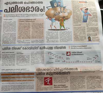 പലിശ കൂട്ടുന്നതെന്തിന്?

പലിശ നിരക്ക് കോവിഡിന് മുൻപുള്ള നിലയിൽ.


Malayala Manorama 06-08-2022