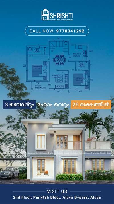 small family- Budgeted home

BUDGET only 26 lakhs

3 Bedrooms only

Minimal Space design