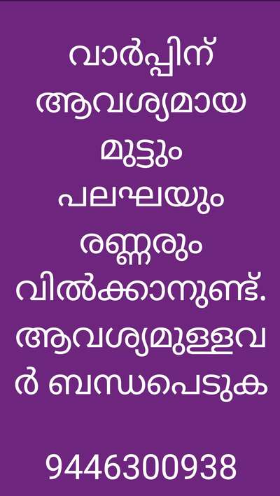 സെന്ററിങ് ഐറ്റംസ്