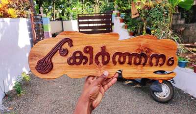 wood house nameboard..
music instrument desighn model...
order plz call 9633917470