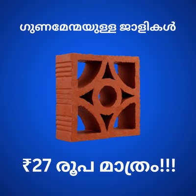 ഏറ്റവും മികച്ച ഓടുകളും ജാളികളും ഏറ്റവും വിലക്കുറവിൽ
 #RoofingIdeas 
 #roofingtiles 
 #jaali 
 #jaalis_clay_tiles