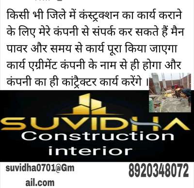 all work contractor jay singh