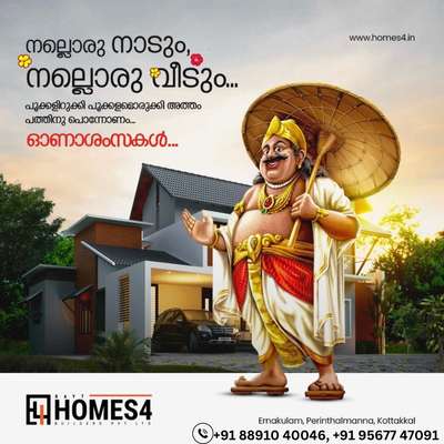 🌼🌺🌸 ഓണത്തിന്റെ ചൈതന്യം H4HOMES 4 Builders and Developers LLP-യെ സമൃദ്ധിയും ഐക്യവും സമൃദ്ധിയും കൊണ്ട് നിറയ്ക്കട്ടെ. നിങ്ങൾക്ക് ഒരു അത്ഭുതകരമായ ഓണം ആശംസിക്കുന്നു!🌸🌺🌼




📞 കൂടുതൽ വിവരങ്ങൾക്ക് 
Phone: +91 88910 40046, 
              +91 95677 47091
What’s app : +91 88910 40046


 #Alappuzha #MrHomeKerala  #KeralaStyleHouse #keralaarchitectures #koloapp  #Ernakulam #Kozhikode #Kasargod #Malappuram #Kannur #vayanad #kochi  #Thiruvananthapuram #Kollam #Pathanamthitta #Palakkad #SmallHomePlans #ElevationHome #homesweethome #SmallHomePlans #40LakhHouse #homeandinterior #homedesignkerala #homeplan #newwork #newmodal #new_home #newhouseconstruction #new_project #HouseDesigns #HouseConstruction  #koloamaterials  #kerlaarchitecture  #architecturedesigns  #Architectural&nterior  #archkerala  #kerala_architecture  #architectindiabuildings #Idukki  #home4  #HomeAutomation  #alldesignworks  #interior4all  #ZEESHAN_INTERIOR_AND_CONSTRUCTION  #interiorcontractors  #Hayathee_interior  #LUXURY_INTERIOR  #interiorghaziabad #interiorfitouts  #Buildibg_Worker  #BestBuildersInKerala #mk_builders #commercial_building #buildingengineers #GM_Builders #buildersthrissur  #thriponithara  #Thrissur  #Aluva #kothamangalam #muvattupuzha #thoothukudi #thodupuzha #perumbavoor #ElevationHome #semi_contemporary_home_design #celibrate  #keralahomedream  #keralaattraction  #keralagallery #loan  #PlotLoan #PersonalLoanBank #full_loaded_bathroom #loanofficer #loanagainstproperty #loans  #loanapplication  #loanservices  #instahome  #instadesign  #instareels  #instaarchitecture  #instadecor  #instablackandwhite  #instastyle  #instagrammarketing  #digitalmarketing  #digitalmarketingagency  #digital_marketing_tutorials  #digital_eco_home  #digitalmarketingtips  #digitalcourse  #viralreels  #viralposts  #viralpost  #viralkolo  #viral_design_wallpaper  #viralvideo  #viralhousedesign  #onamoffer  #onamwishes  #onam  #kannampadathilconstructions  #working@kannur  #kannurhome  #newhouseconstruction@kasaragod  #malappuramarchitect  #Malappuram  #malappuramhome  #vayanad  #manathavady  #Palakkad  #perumbavoor  #SmallHomePlans