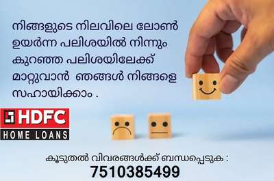 നിങ്ങളുടെ നിലവിലെ ലോൺ ഉയർന്ന പലിശയിൽ നിന്നും കുറഞ്ഞ പലിശയിലേക്ക് മാറ്റുവാൻ ഞങ്ങൾ നിങ്ങളെ സഹായിക്കും

Mob: 7510385499