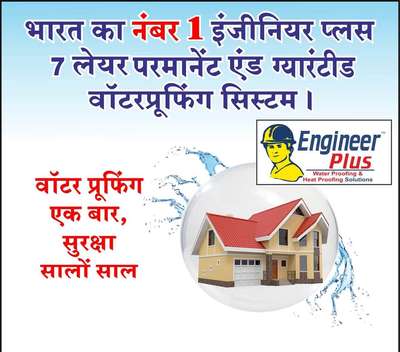 Are you also troubled by leakage from terrace? 


क्या आप भी छत से हो रहे लीकेज से हैं परेशान?

छत के लिए वॉटरप्रूफिंग बहुत जरूरी है। हमारी सेवाएं स्थायी जल रिसाव समाधान प्रदान करती हैं। यह संरचना को बारिश, नमी और रिसाव से होने वाले पानी के नुकसान से बचाने का काम कर सकता है। पानी की क्षति से भवन की संरचना और दिखावट में गंभीर समस्याएं हो सकती हैं। यह सतह को नुकसान पहुंचा सकता है और प्रभावित इमारत के आसपास के लोगों के स्वास्थ्य को भी प्रभावित करता

हम आपके पानी के रिसाव के लिए गारंटीकृत समाधान प्रदान करते हैं। हम कम से कम 5 साल की वास्तविक गारंटी के साथ स्थायी जल-प्रूफिंग प्रदान करते हैं।


For Free consultation contact 9810746606
Waterproofing services #WaterProofings  #WaterProofing 
 #heatproofing  #cracksealwaterproofing  #crackfilling  #terracewaterproofing  #roofwaterproofing  #roofwaterproofingsystem