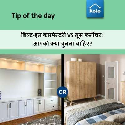 Tip of the day

बिल्ट-इन कारपेन्टरी VS लूस फर्नीचर: आपको क्या चुनना चाहिए?
#built-infurniture #normalfurniture  #Tip #tips #comparison