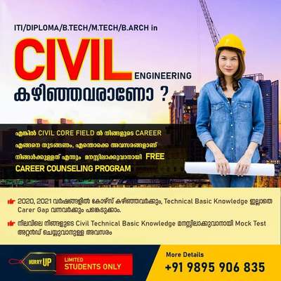 *ITI/DIPLOMA/B.TECH/M.TECH/B.ARCH in CIVIL ENGINEERING കഴിഞ്ഞവരാണോ ❓❓❗*

എങ്കിൽ CIVIL CORE FIELD ൽ നിങ്ങളുടെ CAREER എങ്ങനെ തുടങ്ങണം, എന്തൊക്കെ അവസരങ്ങളാണ് നിങ്ങൾക്കുള്ളത് എന്നും  മനസ്സിലാക്കുവാനായി *FREE CAREER COUNSELING PROGRAM*

On *20th November 2021 (Saturday)* @
Venue- *MAPID TRAINING AND SERVICES PVT. LTD.*
Door No: B12, 2nd floor, B Block- Mather Square, Opp.north Railway Station, Ernakulam, Kerala-682018

Google Map📍 
MAPID Training and Services Pvt. Ltd.
https://maps.app.goo.gl/CNMoqiJuSxGTY5d29

https://www.facebook.com/MapidTraining/

 👉🏽 2020, 2021 വർഷങ്ങളിൽ കോഴ്സ് കഴിഞ്ഞവർക്കും, Technical Basic knowledge ഇല്ലാതെ CAREER GAP വന്നവർക്കും പങ്കെടുക്കാം.
👉🏽 നിലവിലെ നിങ്ങളുടെ CIVIL TECHNICAL BASIC KNOWLEDGE മനസ്സിലാക്കുവാനായി MOCK TESTഉം അറ്റൻഡ് ചെയ്യുവാനുള്ള അവസരം

(Limited Students only)
More Details 
*9895 906 835*
*CHAT- https://wa.me/919895906835*
*GROUP-*
*https://chat.whatsapp.com/J6hMRJMcdij9yB6yj00Dgw*

#civilengineering #engineering #construction #civil #architect