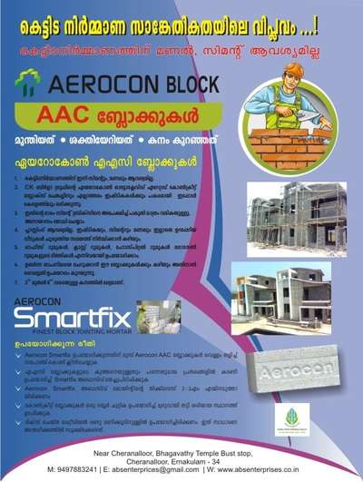 AAC Block & Aerocon Panel