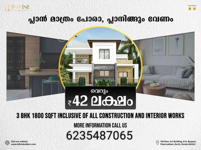 📞6235487065
കുറഞ്ഞ നിരക്കിൽ plan, exterior, interior ഡിസൈൻ ചെയിതു കൊടുക്കുന്നു..

കേരളത്തിൽ എവിടെയും കുറഞ്ഞ നിരക്കിൽ ഗുണമേന്മയോടെ നിങ്ങളുടെ സ്വപ്‌നഭവന🏘️ നിർമാണം ചെയ്തു കൊടുക്കുന്നു 🤝🏠
More contact details
📍📍📍📍
6235487065
 #HomeAutomation #exterior_Work #HouseRenovation #KitchenIdeas #KeralaStyleHouse  #TraditionalHouse  #dreamhouse #BedroomDecor #InteriorDesigner